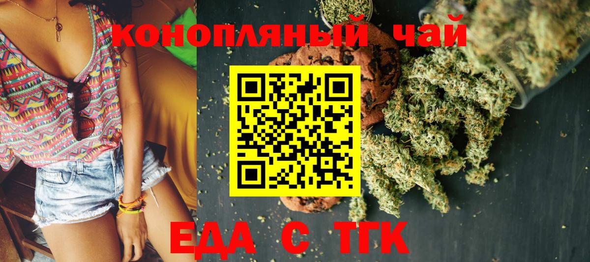 Симферополь  Canna-Cookies конопля  Вход с VPN 