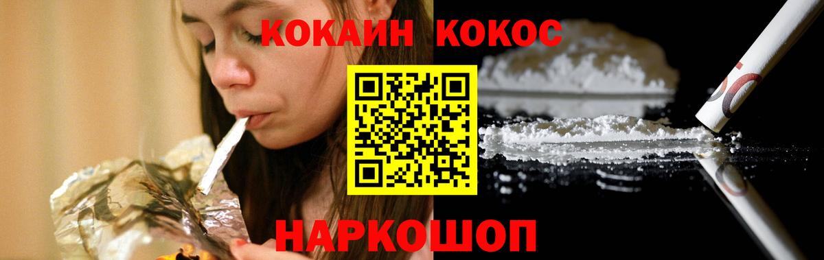 Симферополь  COCAIN  Вход с VPN  Cocaine 97%  КОКАИН FishScale 