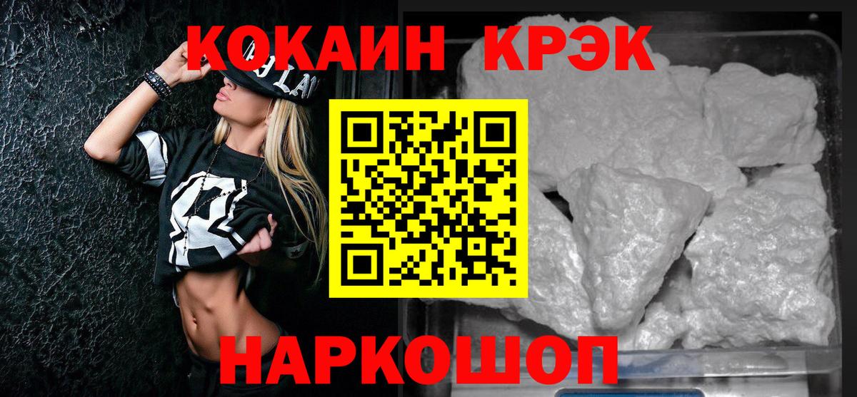 НБОМе  Вейп ТГК  Кокаин  Меф МЯУ МЯУ   Симферополь  МАРИХУАНА  Вход с VPN 