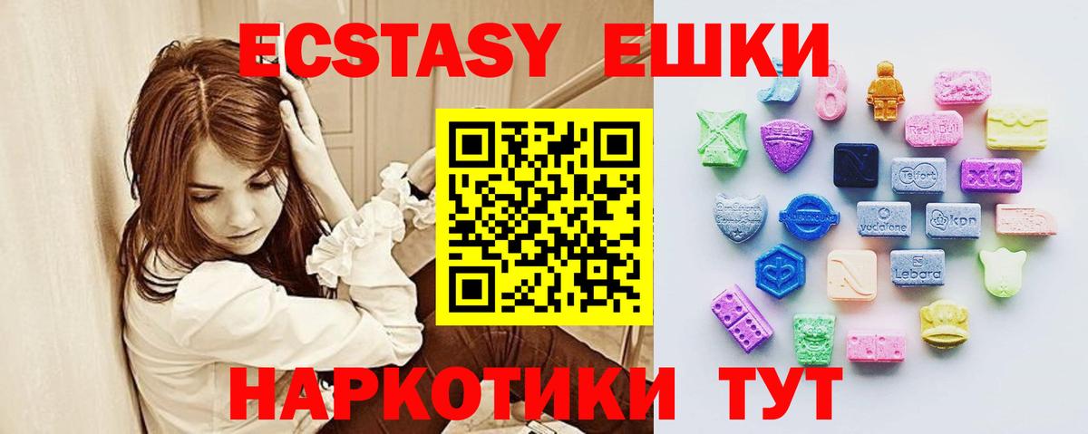 Экстази Punisher  Вход с VPN  ЭКСТАЗИ  Ecstasy Philipp Plein  как найти наркотики  Симферополь 