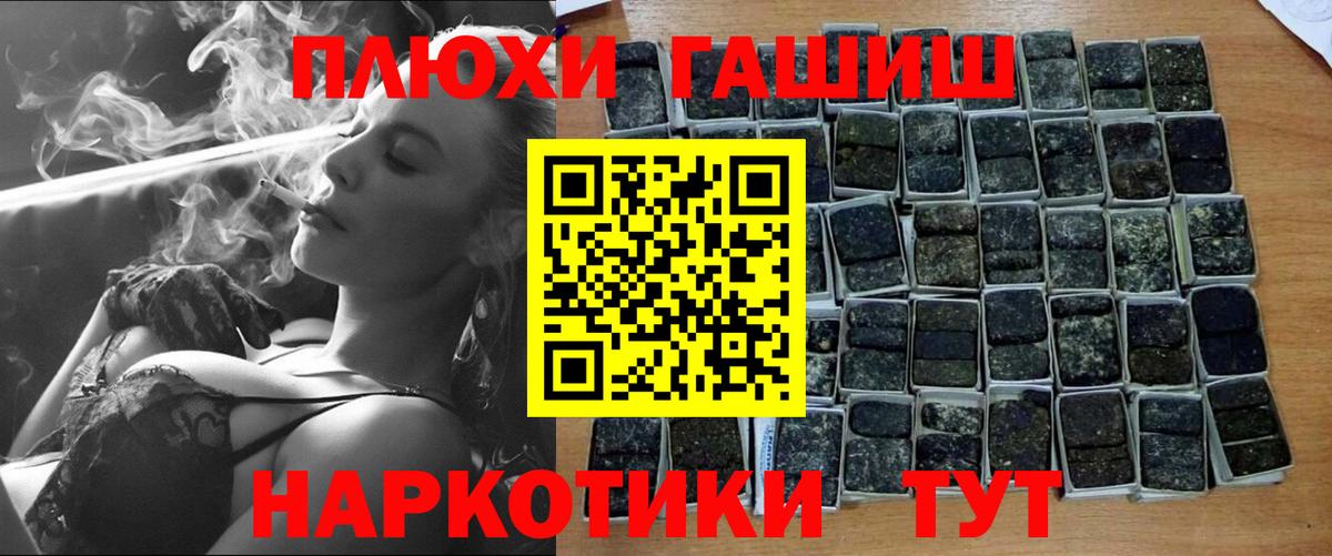 Гашиш  Вход с VPN  ГАШ VHQ  продажа наркотиков  ГАШИШ Cannabis  Симферополь 