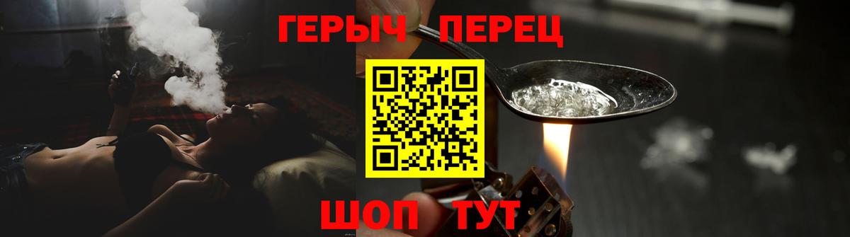 Симферополь  ГЕРОИН герыч  Вход с VPN 