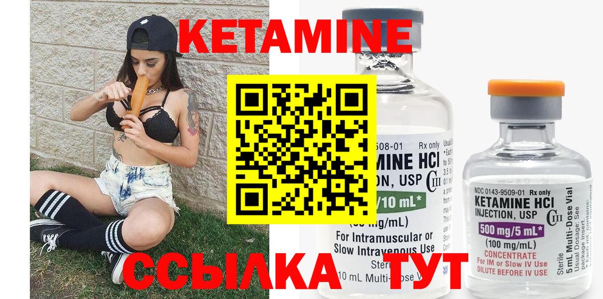 Кетамин VHQ  Вход с VPN  КЕТАМИН ketamine  Симферополь 
