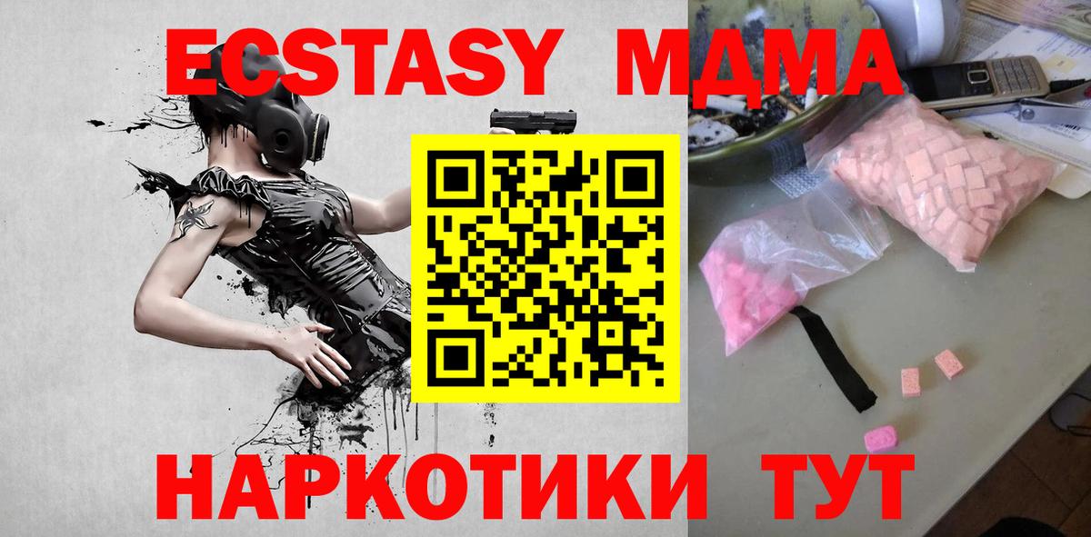МДМА VHQ  МДМА crystal  Вход с VPN  Симферополь 