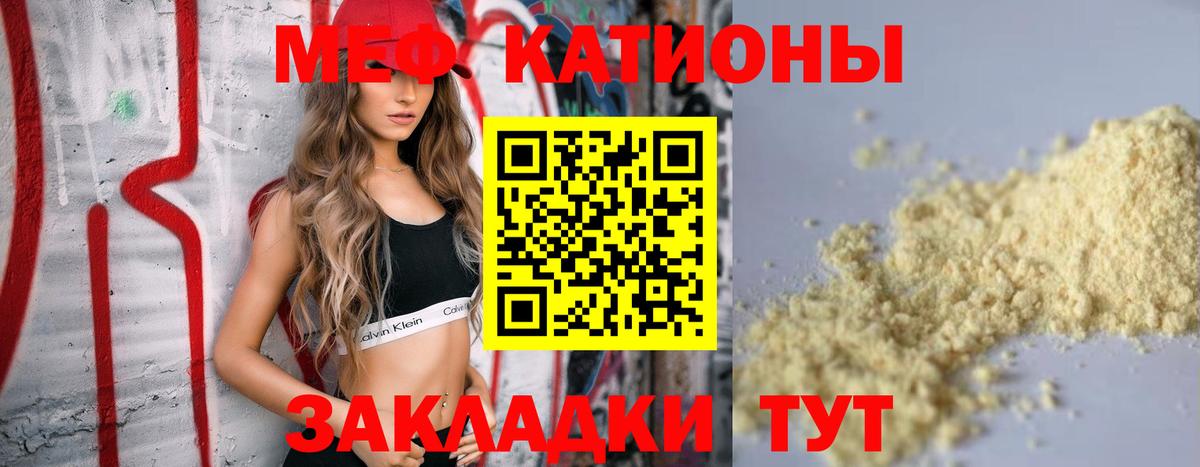 МЕФ 4 MMC  Мефедрон  Симферополь  закладки  Меф мяу мяу  Вход с VPN  Мефедрон 