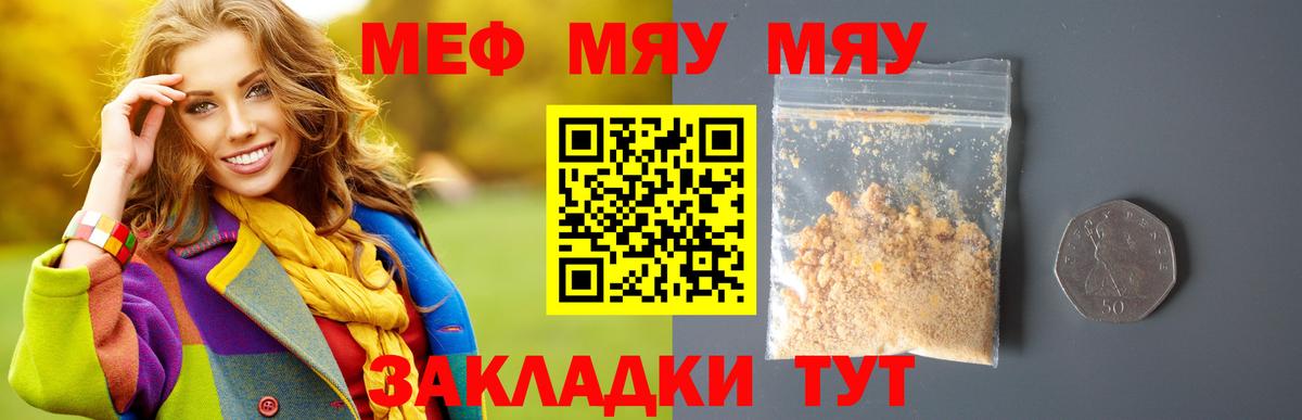 Мефедрон  Симферополь