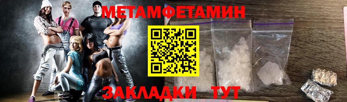 МЕТАМФЕТАМИН винт  Вход с VPN  Симферополь 