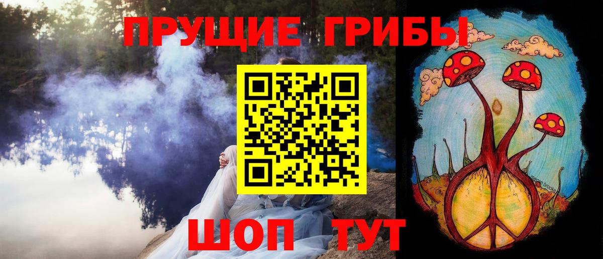 Псилоцибиновые грибы ЛСД Симферополь
